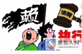 新沂新沂讨债公司服务